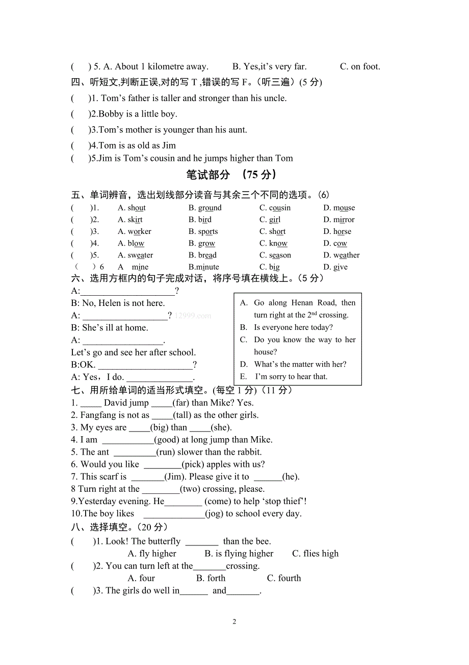 伊北九年制学校六年级英语期中模拟试卷_第2页