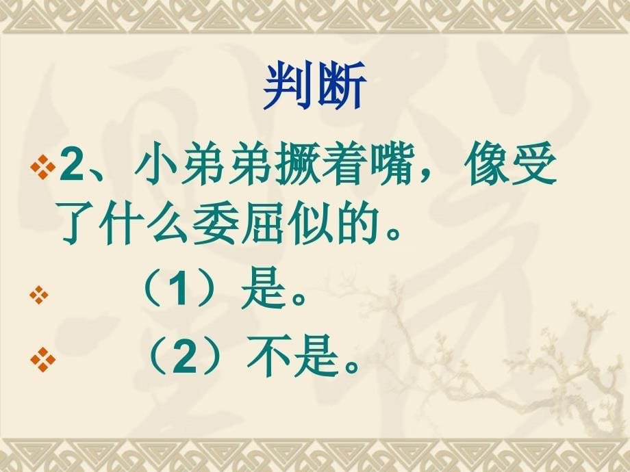 比喻句、拟人句、关联词语复习_第5页