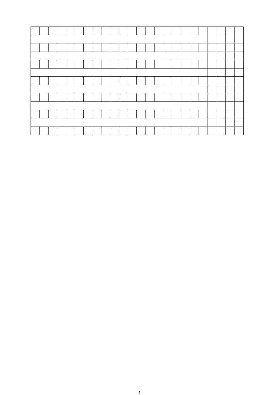 人教版小学三年级下册语文第一次月考试卷_第4页