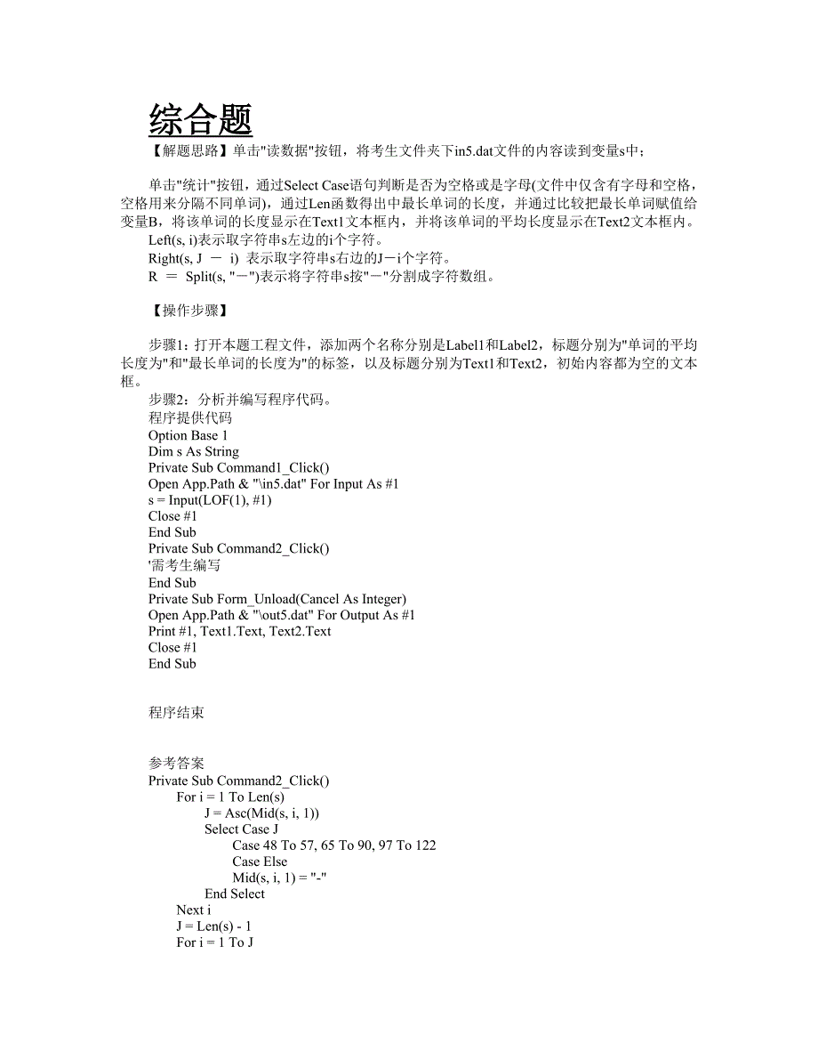 在Form1上,标题为“测试”的窗体上添加一个为Frame1、标题为“字体”的框架_第4页