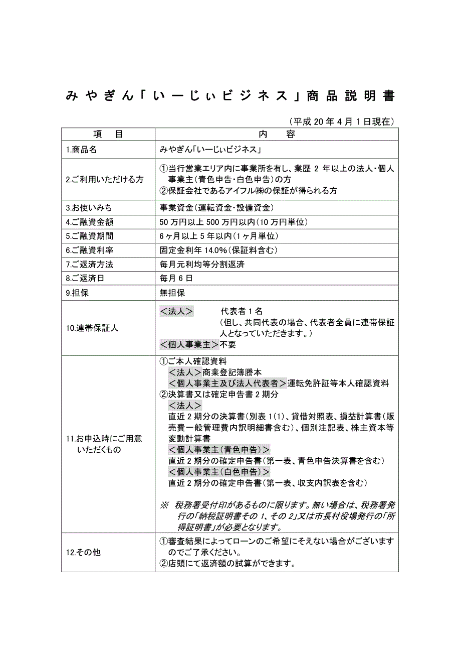 税务署受付印限无场合_第1页