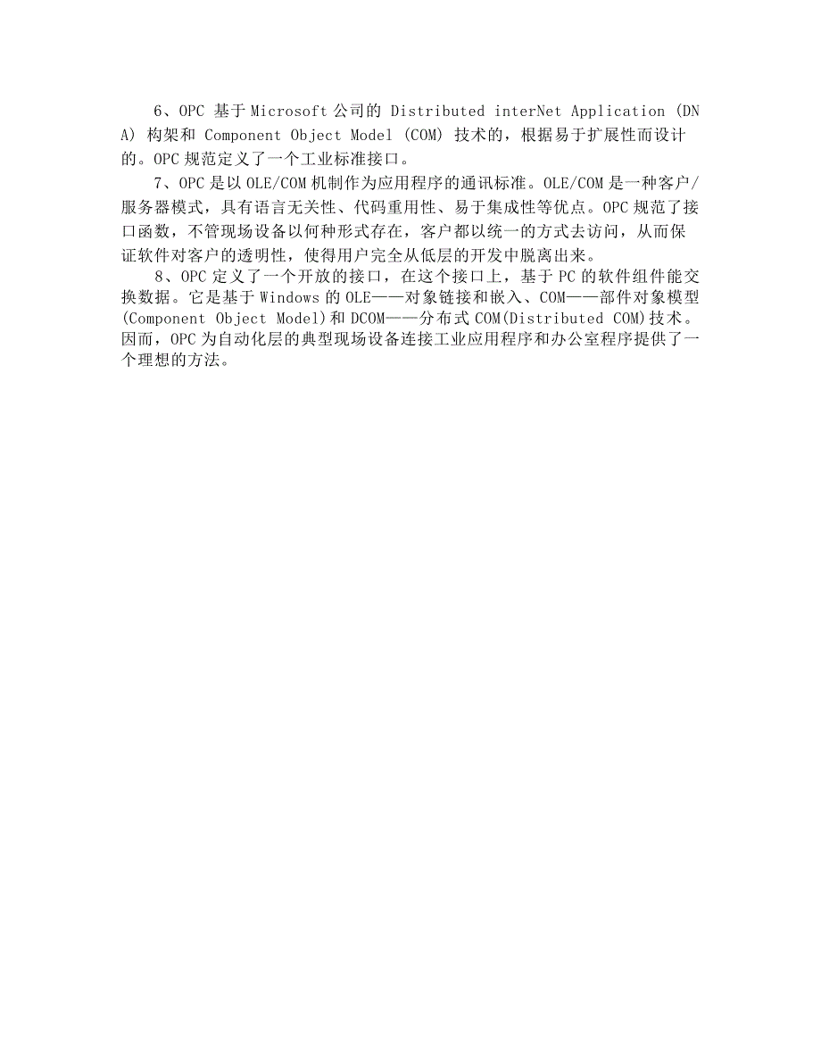 正平衡锅炉效率计算及相关解释_第4页