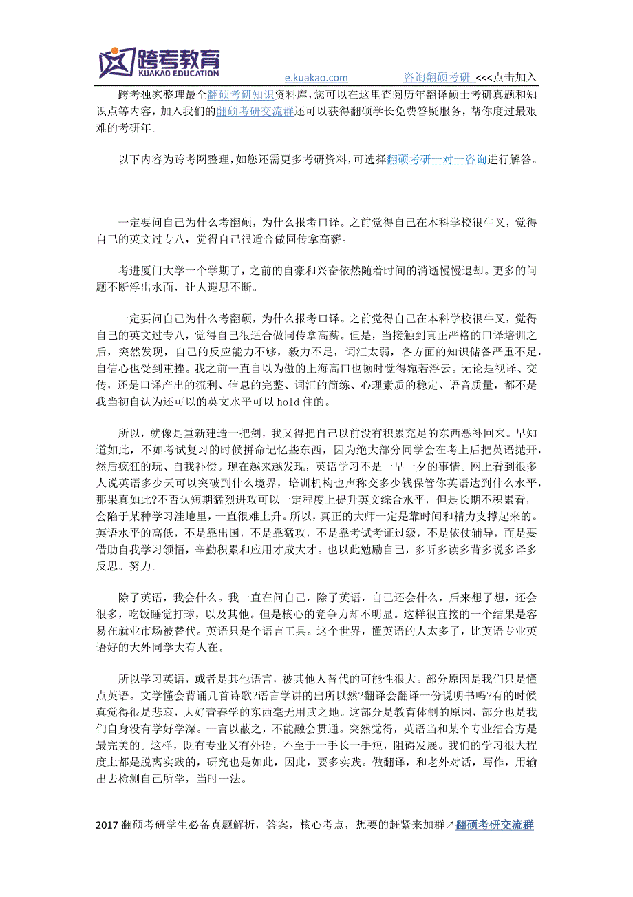 山东大学翻译硕士参考书目推荐_第1页