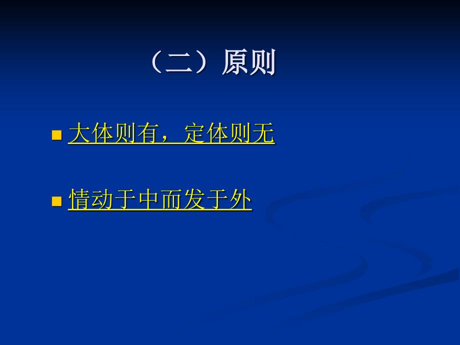 欢迎辞与欢送辞专题讲座(72P)_第3页