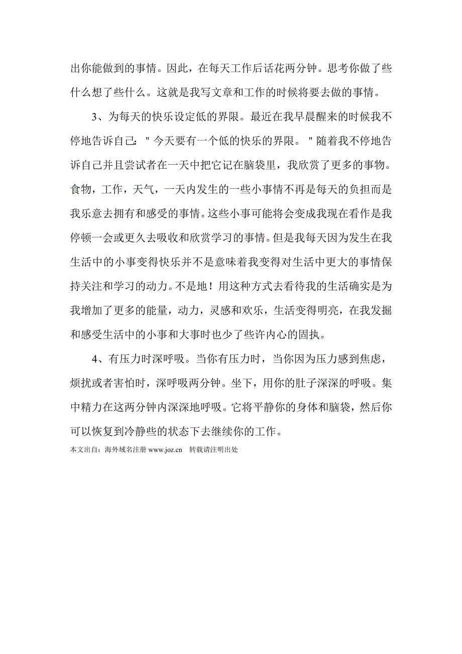 人生的成长只问耕耘不必问收获_第4页