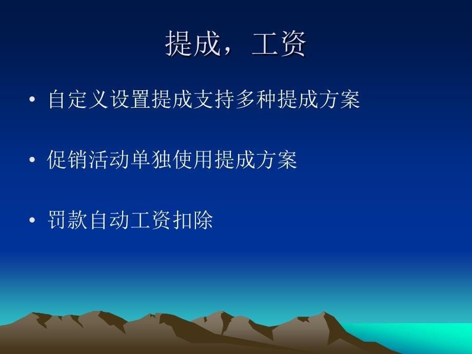 美容美发收银软件_第5页