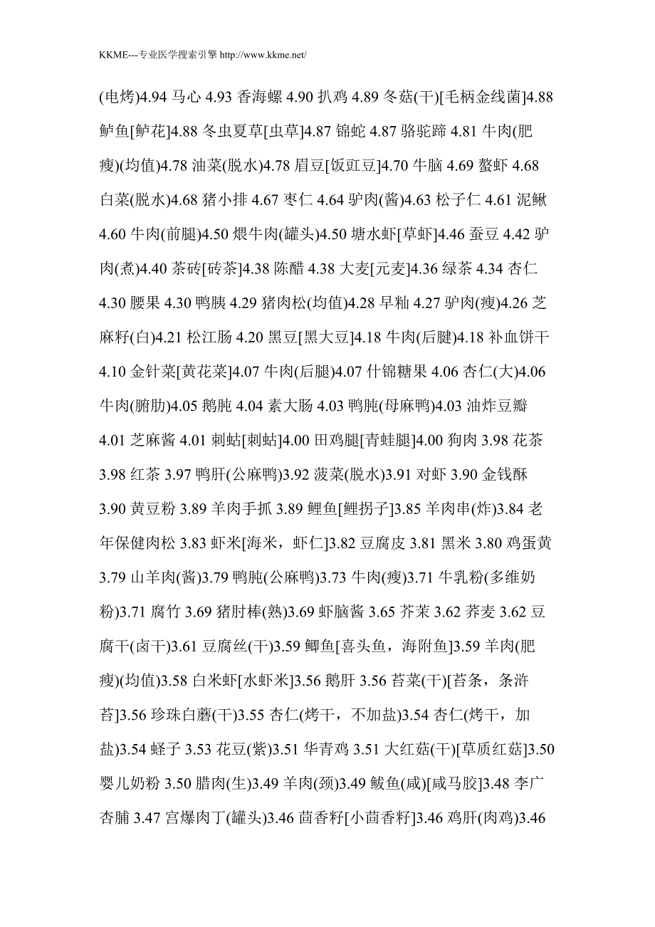 宝宝才4个月大,要是直接用瓢羹刮一些果肉给小孩吃的话 那果肉是冷的话 孩子吃下去会不会拉肚子。_第4页