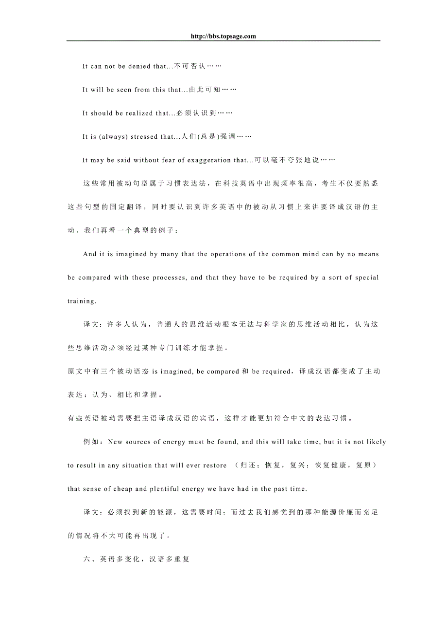 雅思作文必须注意的英汉表述十大区别_第4页