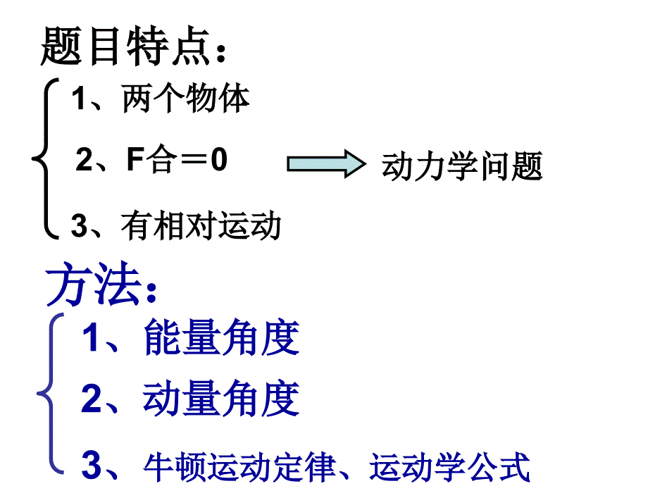 共同的模型解决不同问题_第2页