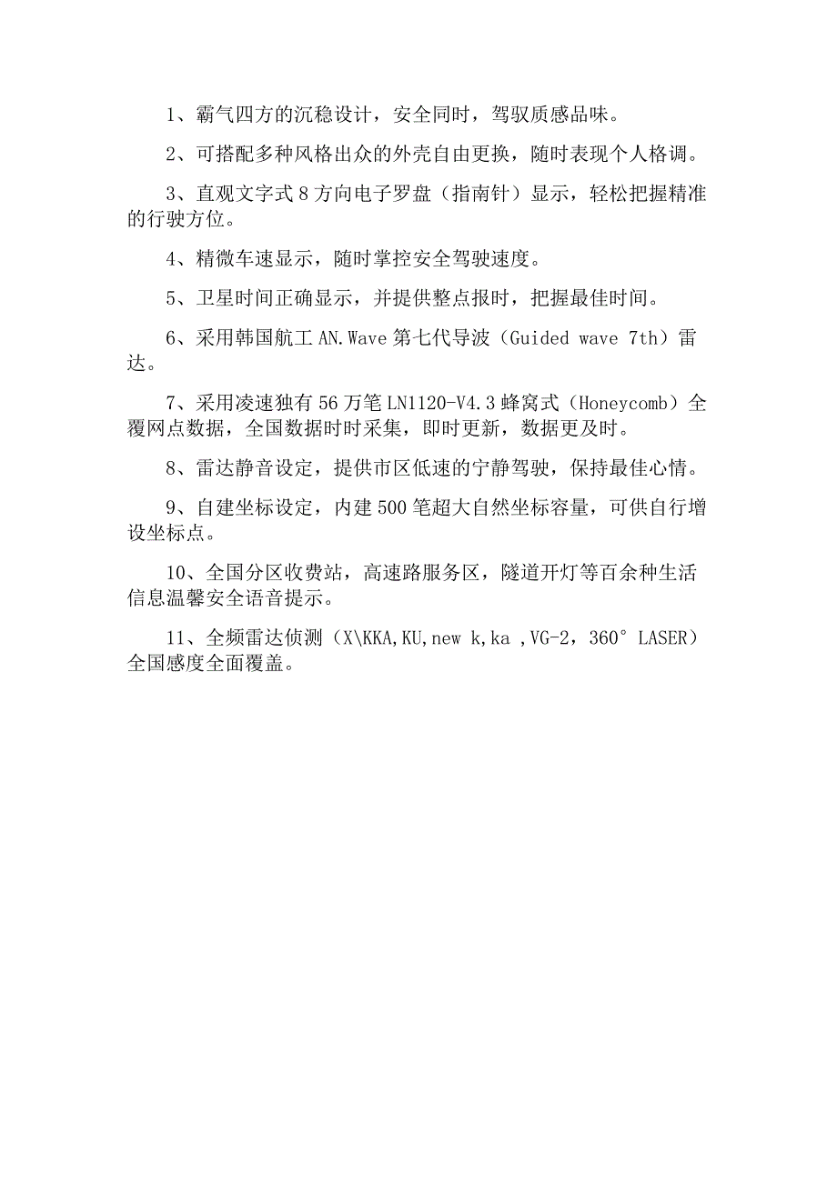 泰安市各种电子狗作用介绍_第3页