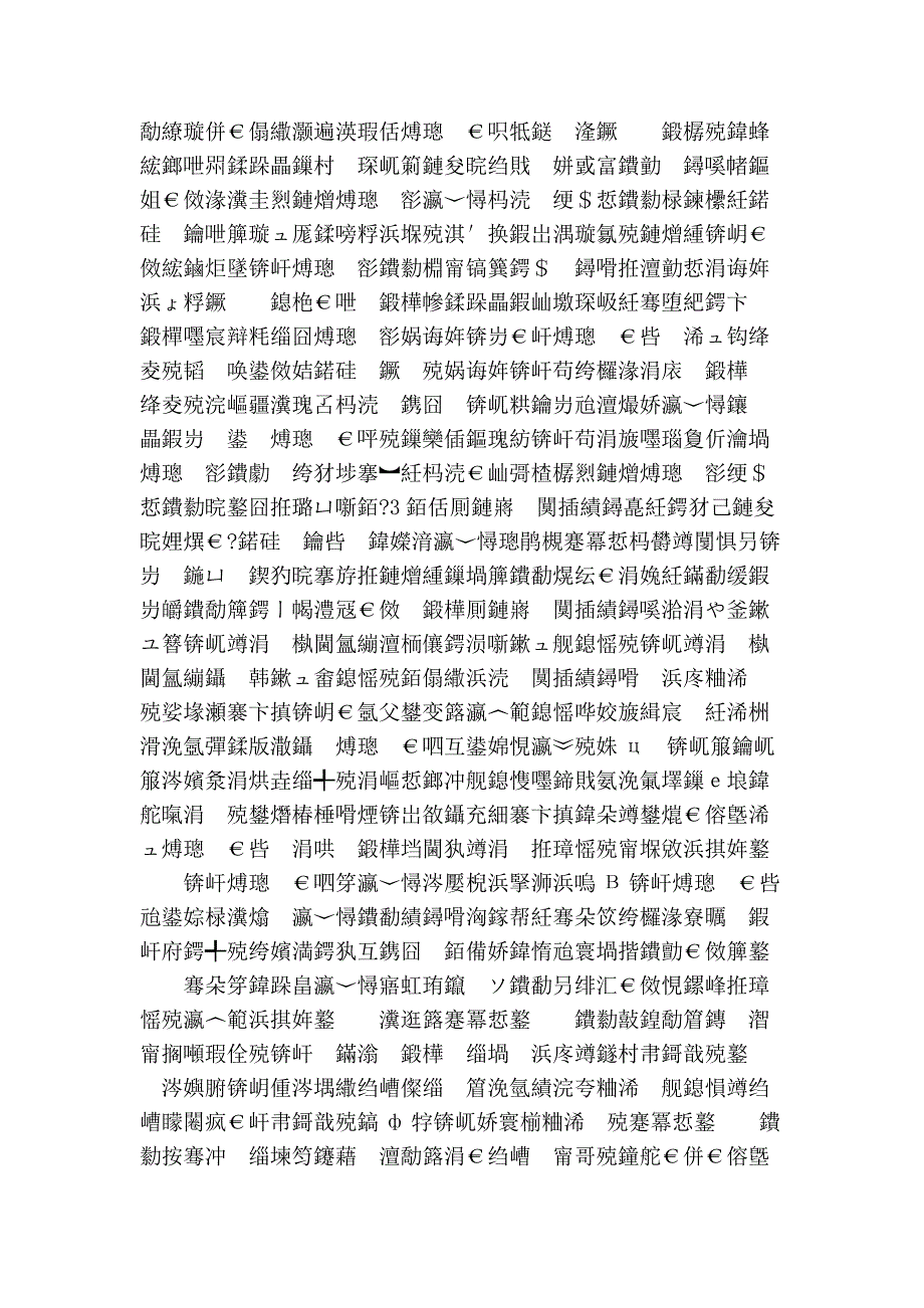 短期班心理效应_第4页