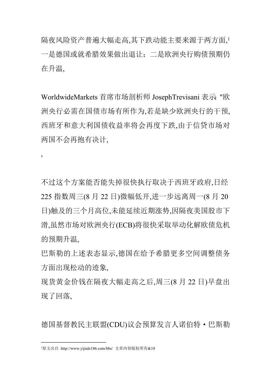 欧洲央行正在思索为购债设置息差下限_第4页