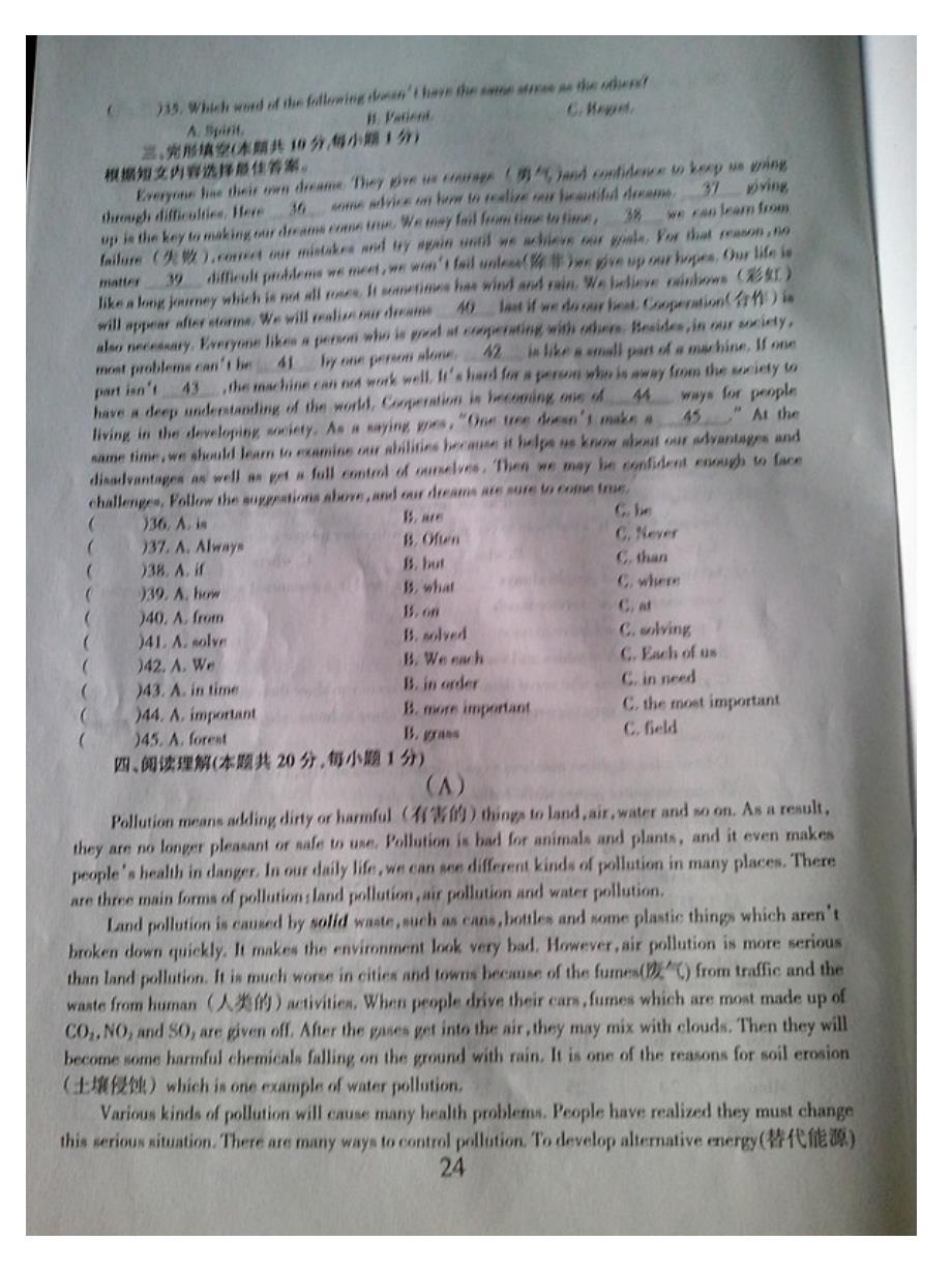 2012年哈尔滨中考英语试题_第4页