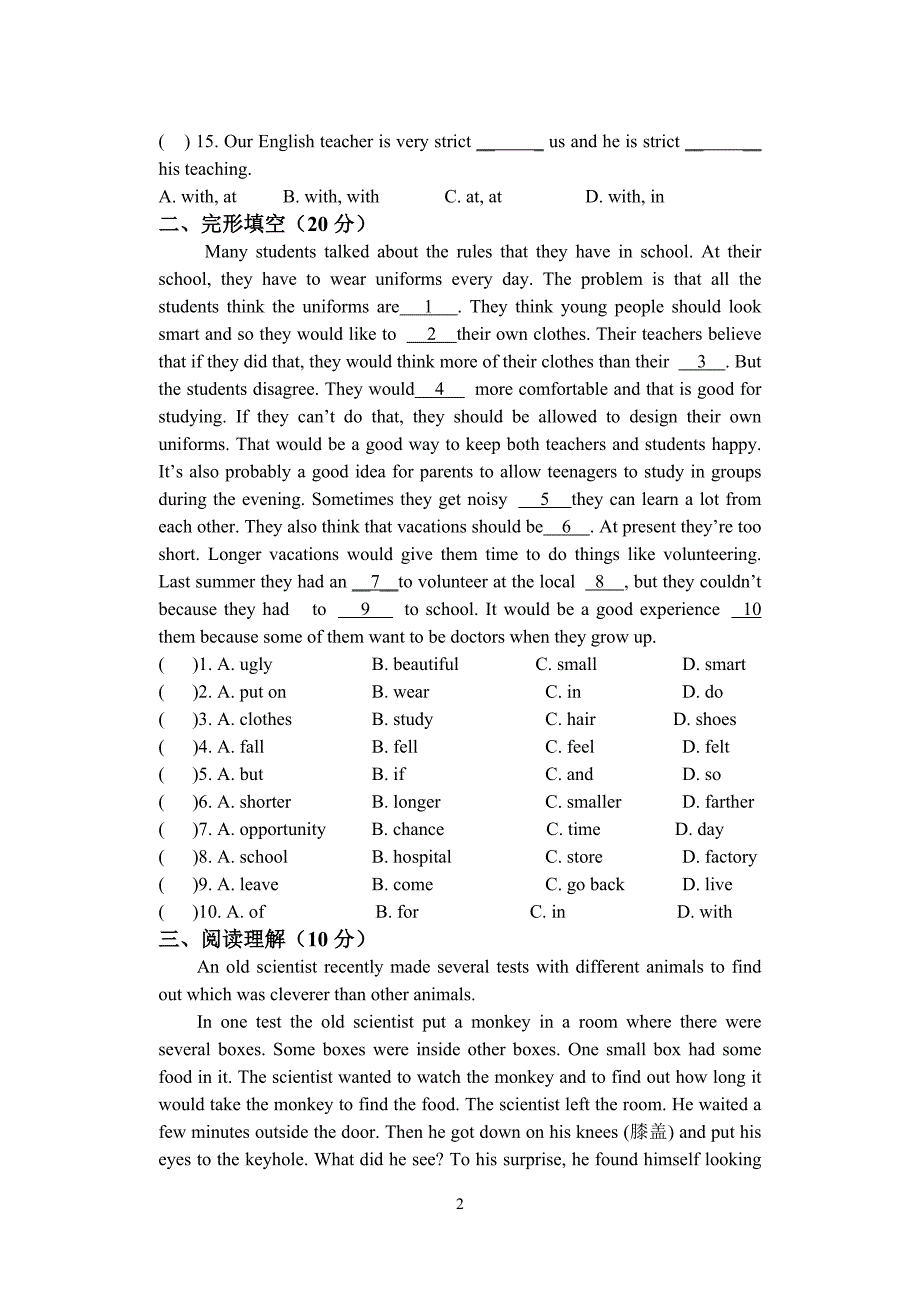 九年级上第三单元测试题文档_第2页