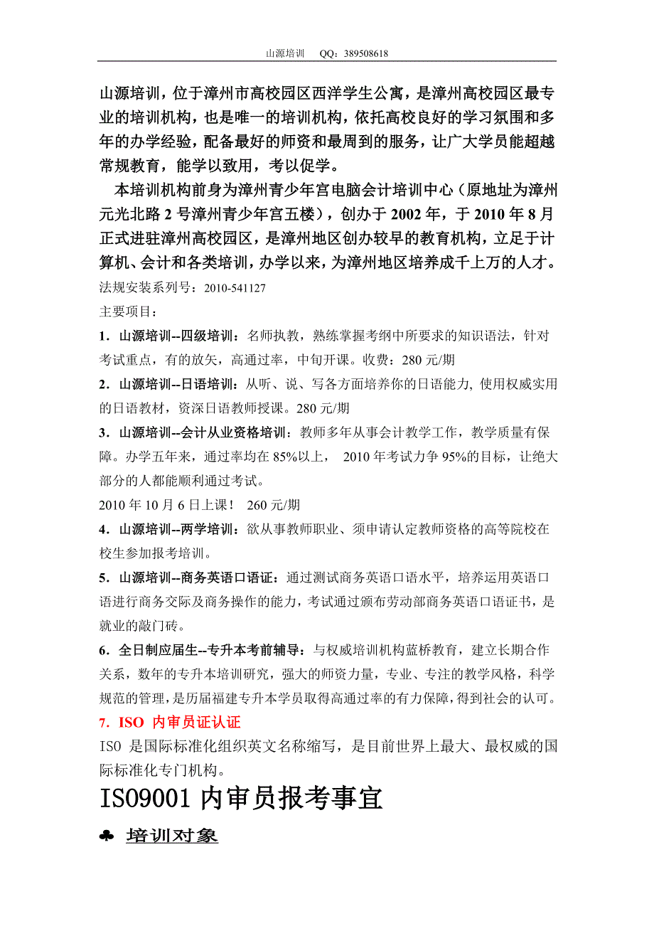 财经法规安装系列号_第1页