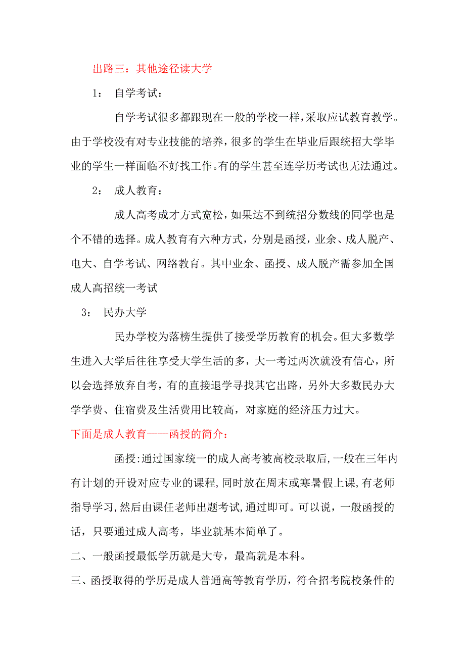 高考150分能上什么学校_第2页