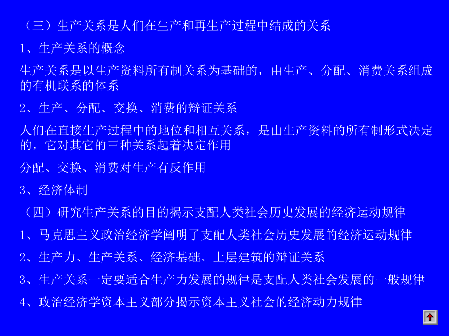 商品经济及其运行的基本规律ppt_第4页