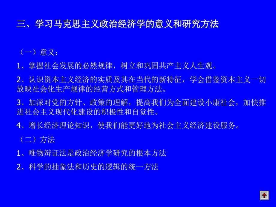 商品经济及其运行的基本规律ppt_第5页