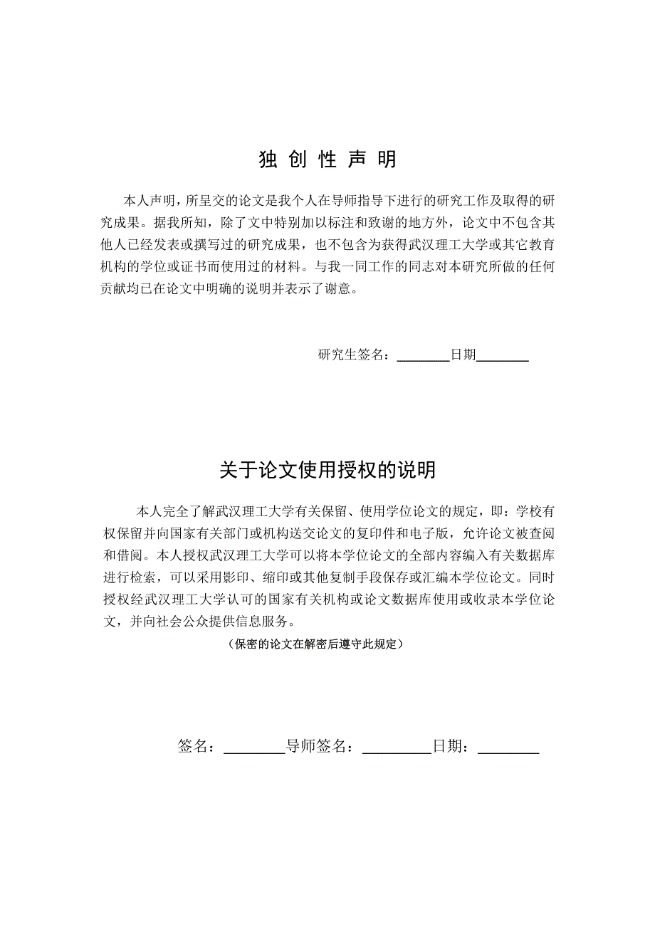 超白压延光伏玻璃配料自动控制系统设计_第3页