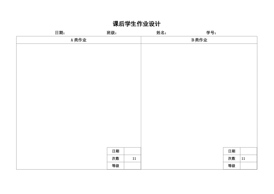 抵制不良诱惑  远离违法犯罪(下)_第2页