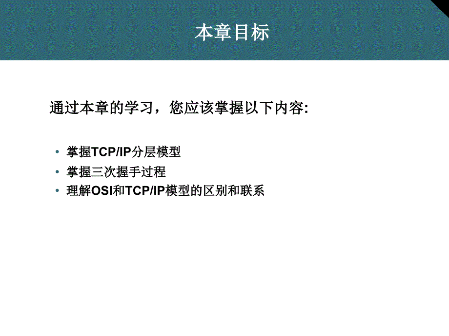 tcpip协议栈_第2页