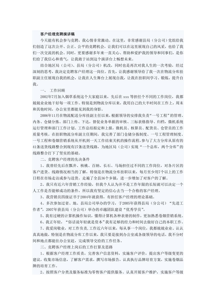 移动面试资料_第1页