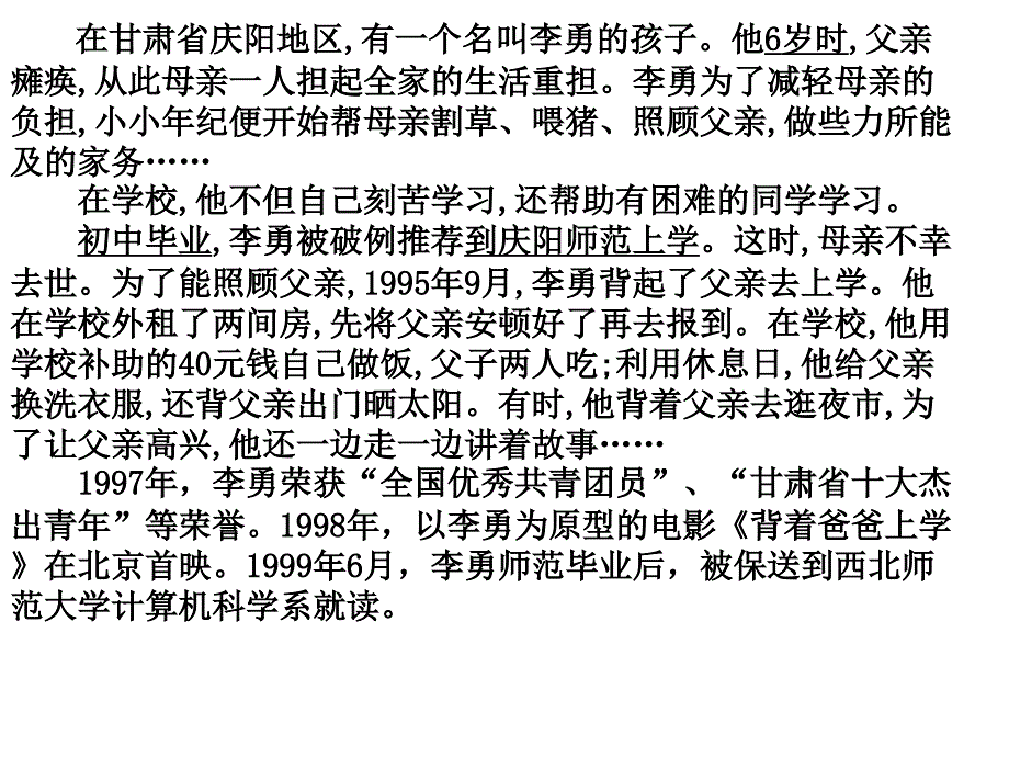 让社会投给我赞成票课件15_第1页