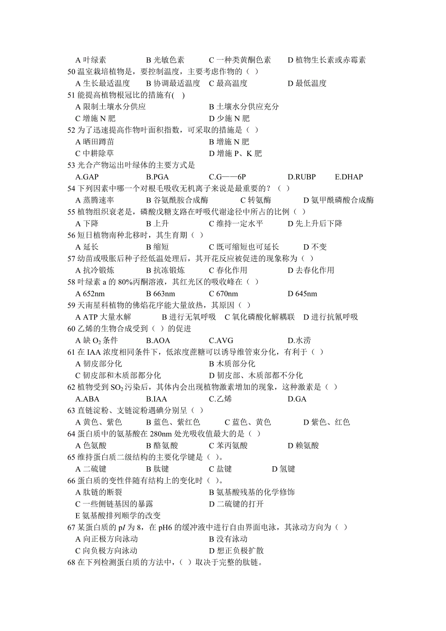 清北学堂生物金题集萃_第4页