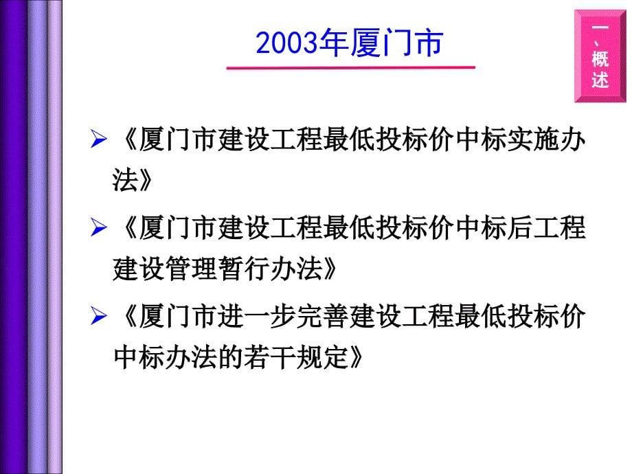 低价中标的研究进展情况会议论文pptgai_第5页