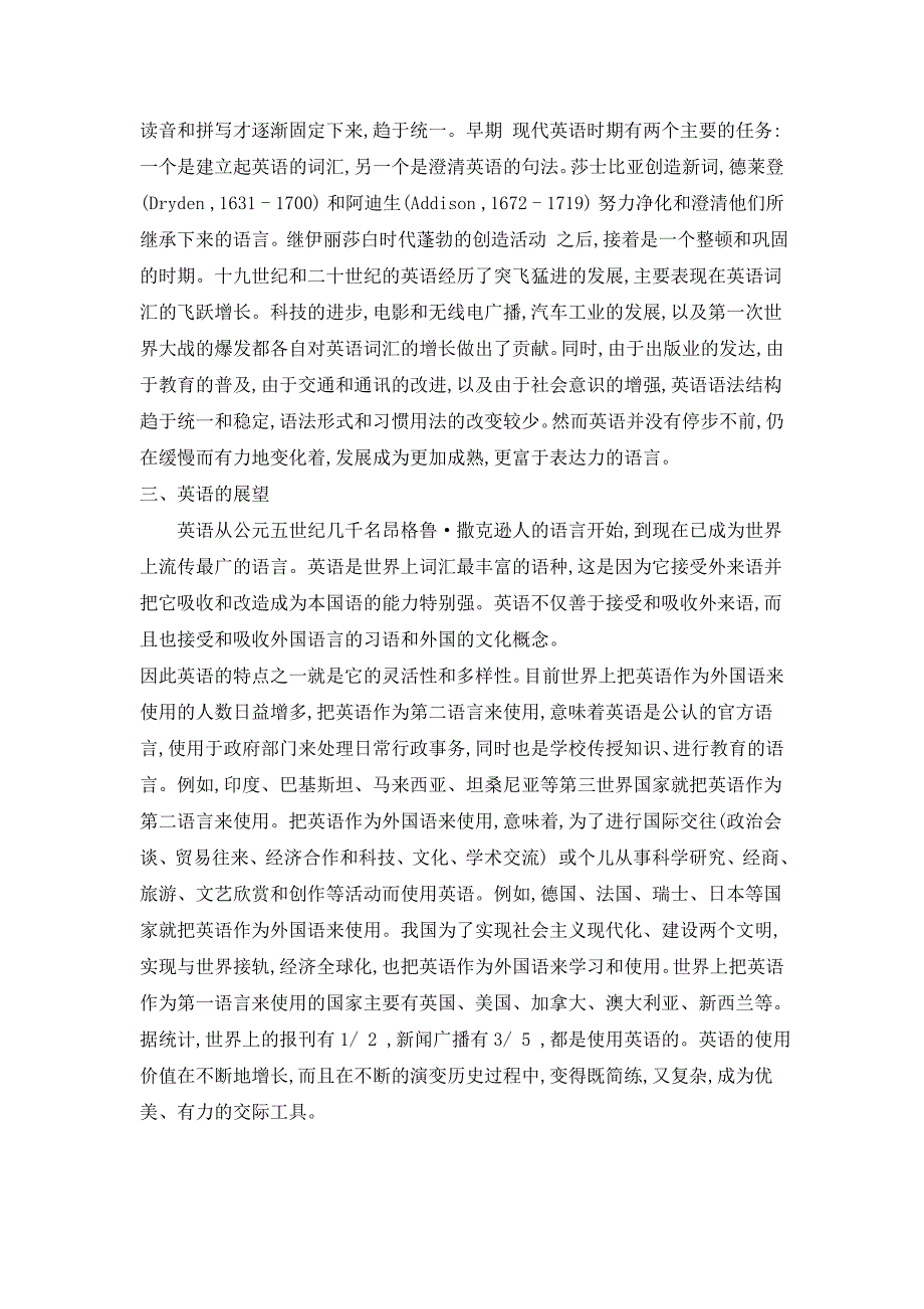 语言的特性对外语学习的启示_第4页