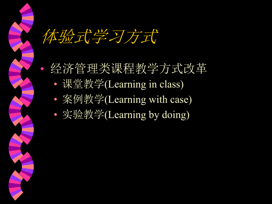 企业沙盘经营模拟_第3页