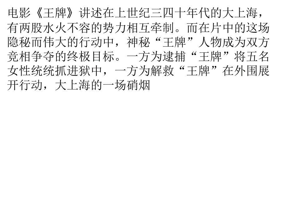 《王牌》卧底大咖云集 刘璐珈学生气质出众_第3页