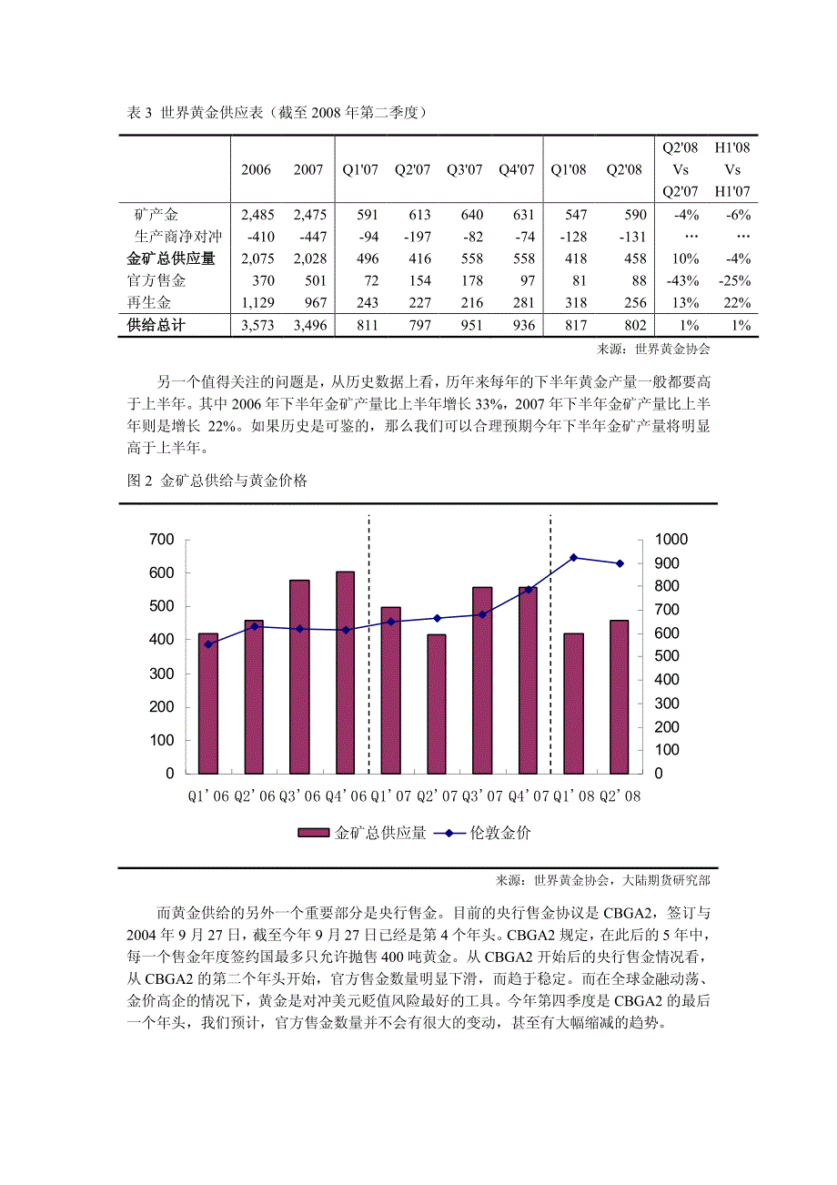 金融危机风险再现_第4页