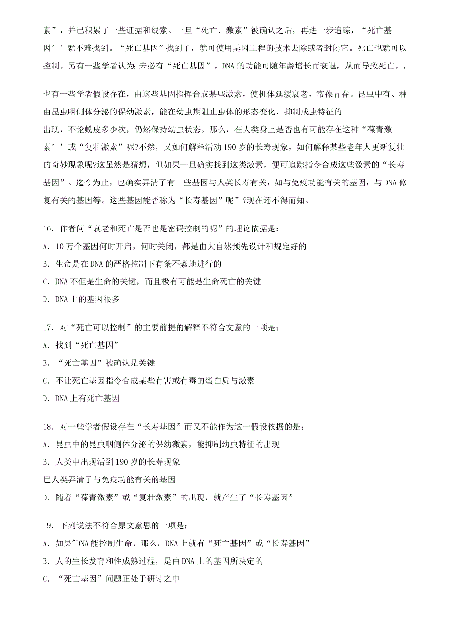 公务员考试行政职业能力倾向模拟试题(七)(含答案)_第3页