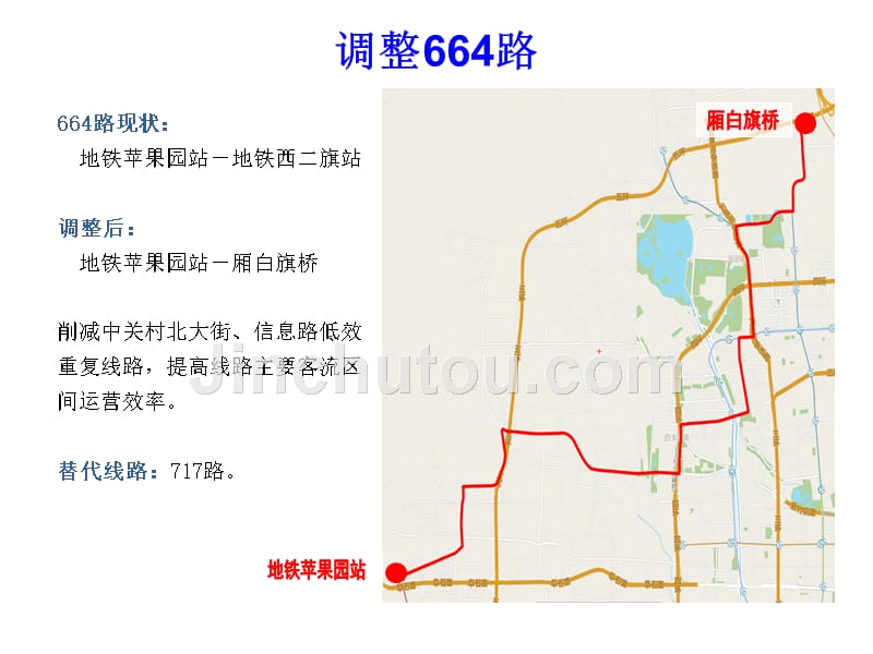 恢复68路_第3页