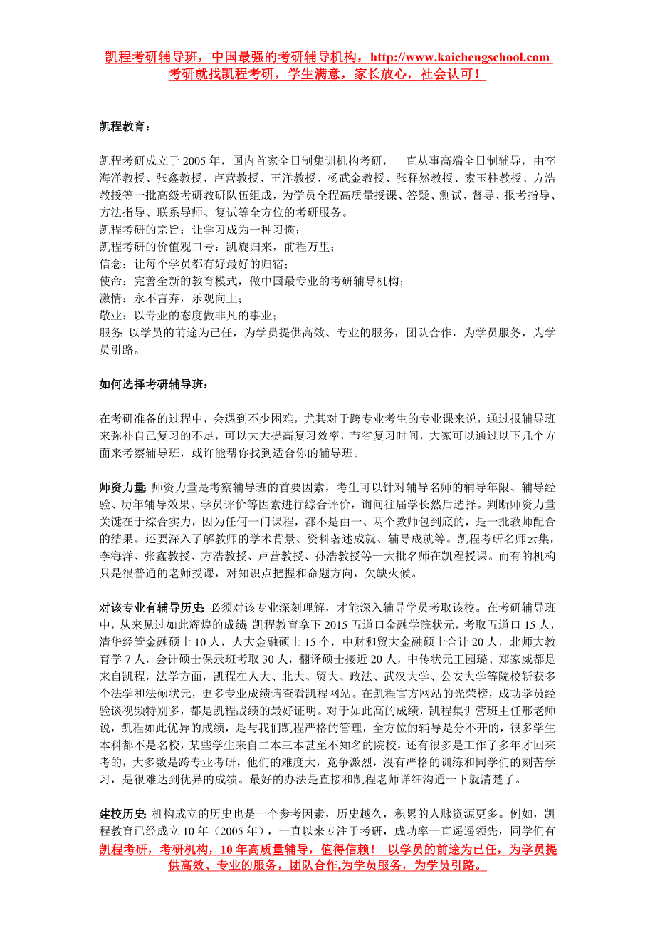 法律硕士民法法条精选住房反向抵押_第2页