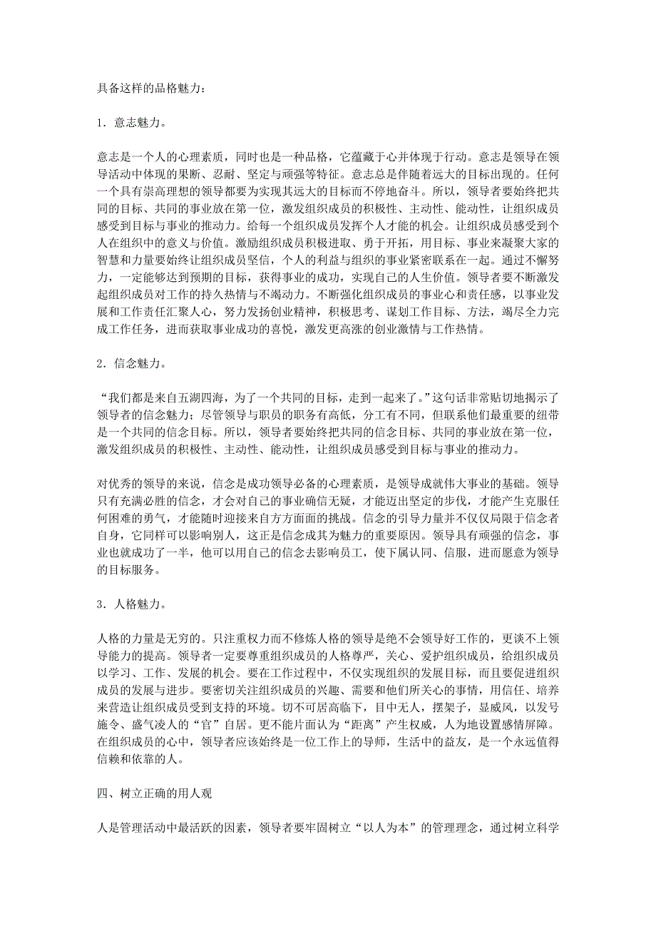 立刻知道 地方哈漂亮_第3页