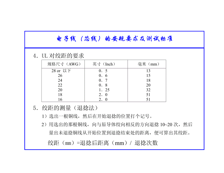 电线电缆工程技术_第2页