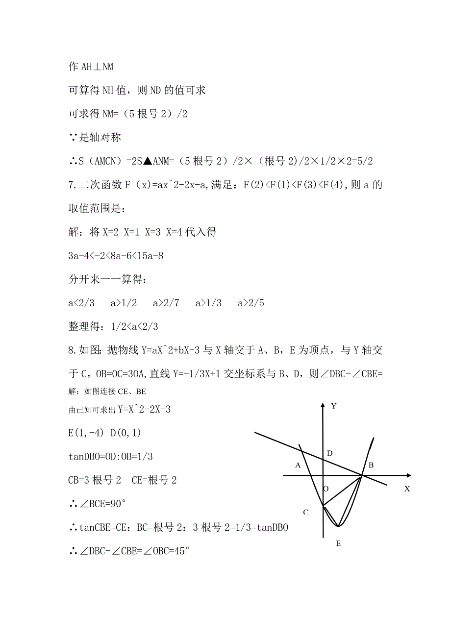 冲刺211061_第4页