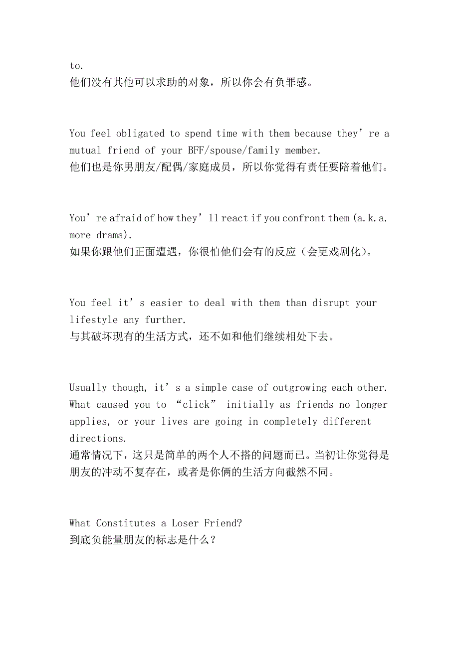 朋友浑身负能量？五大理由远离ta_第2页