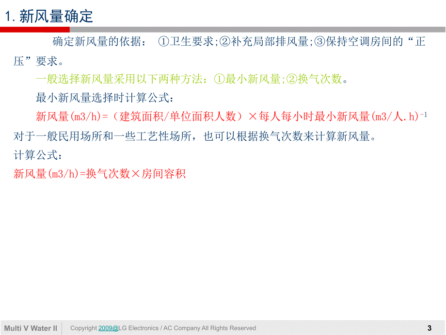 家用中央空调冷却塔选用和设置应契合的需求_第3页