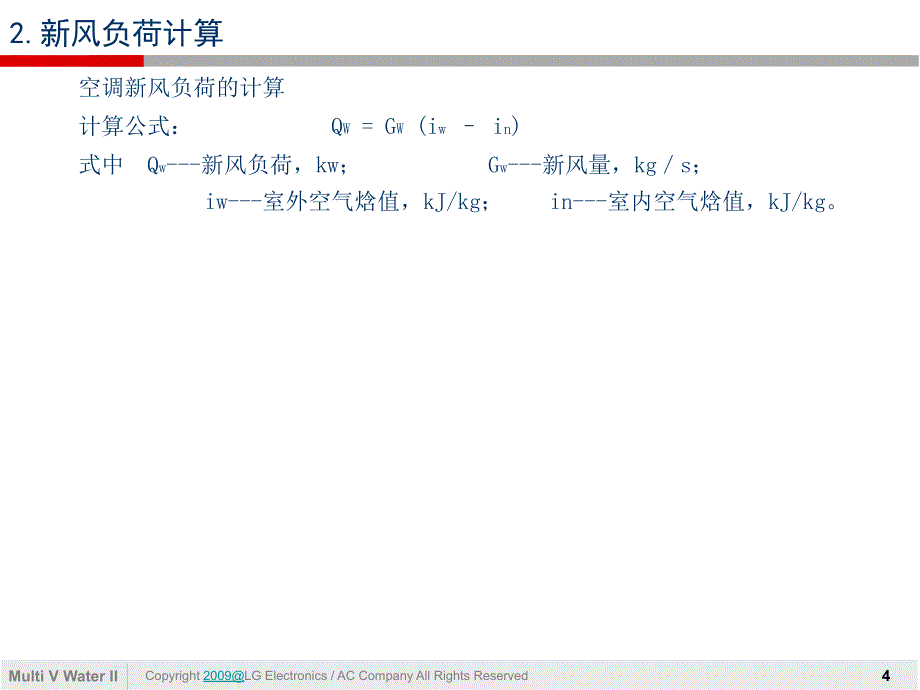 家用中央空调冷却塔选用和设置应契合的需求_第4页