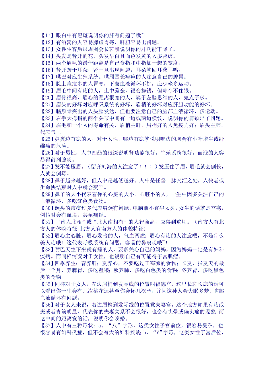 【健康百科】_第2页
