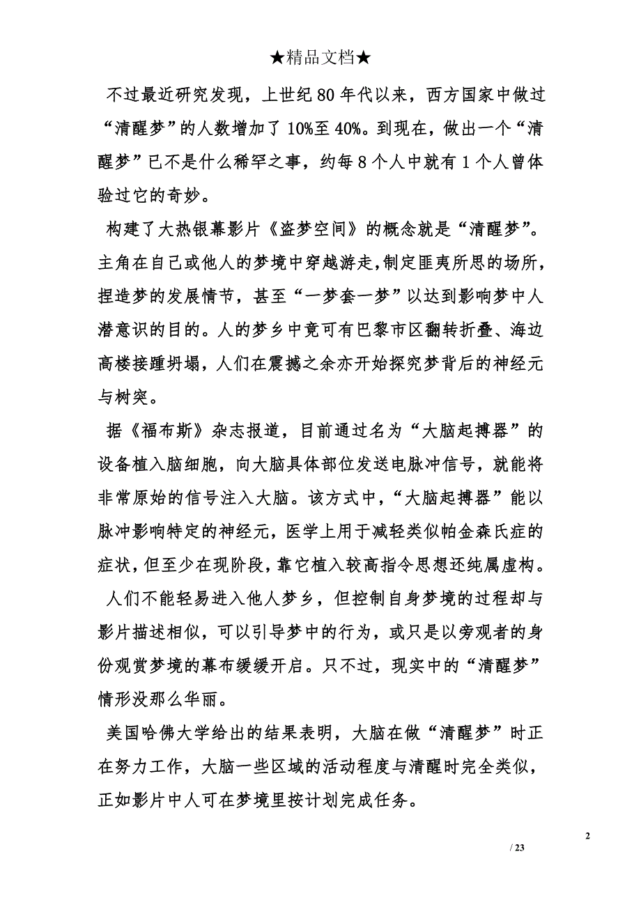 2013年高考语文适应性训练试题及答案 _第2页