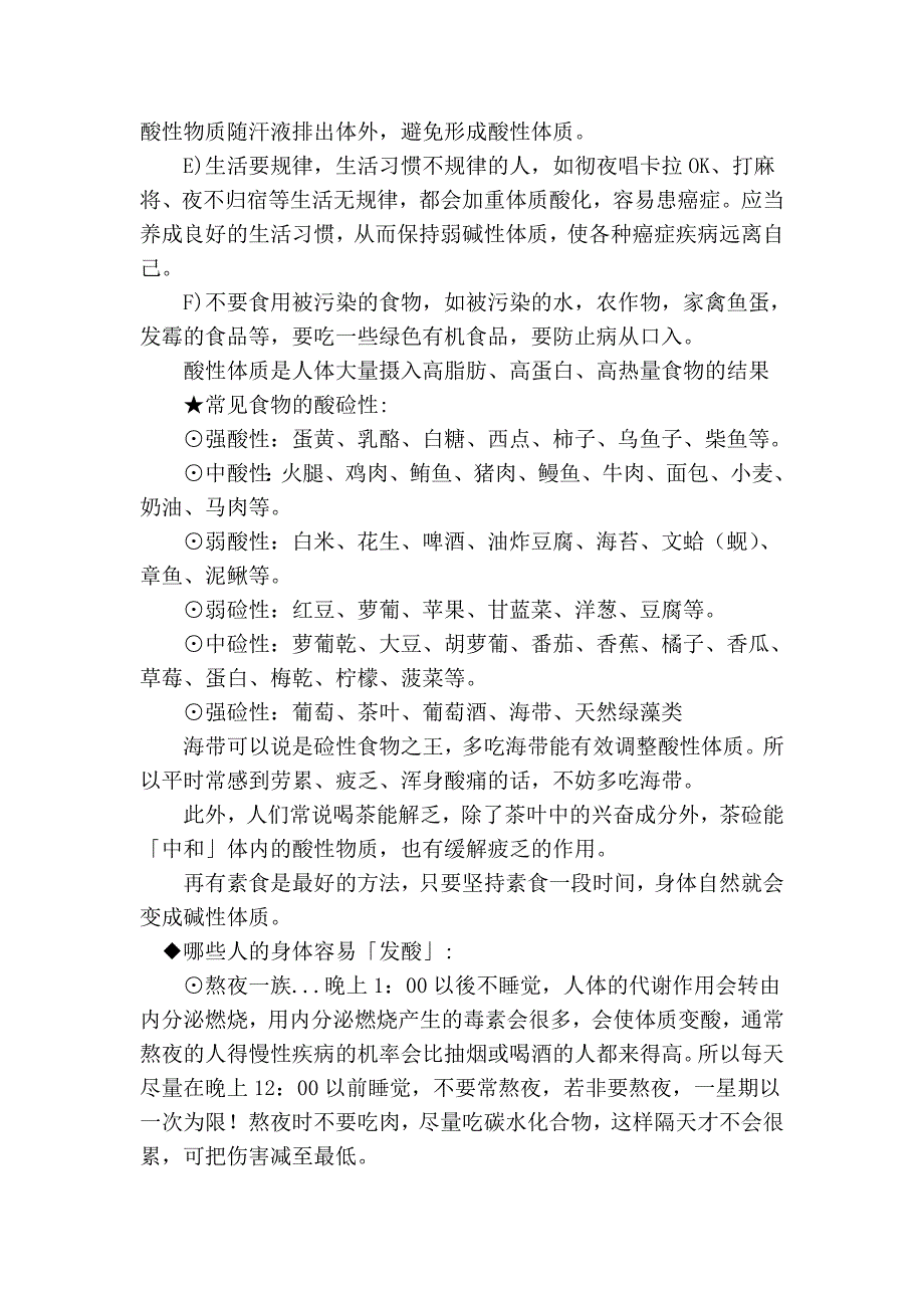 癌症的信号 (2)_第2页