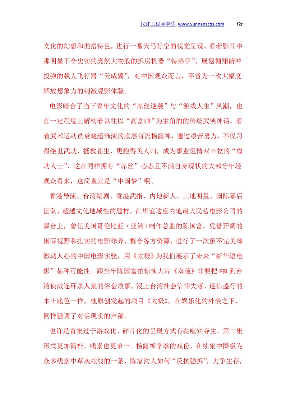 成品油新一轮调价窗口周五开启 市场再临下调预期_3_第4页