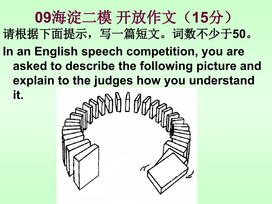 看图开放性作文_第1页