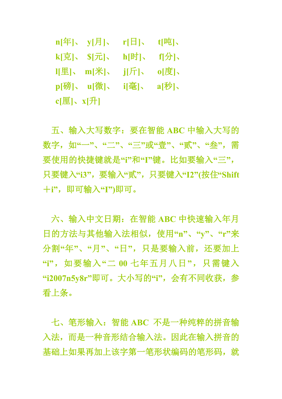 除了少数专业的打字员_第3页