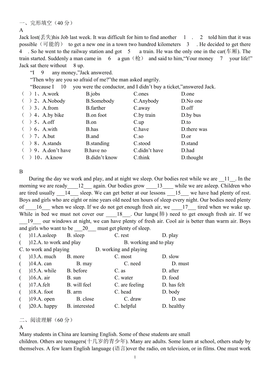 完型填空八年级_第1页