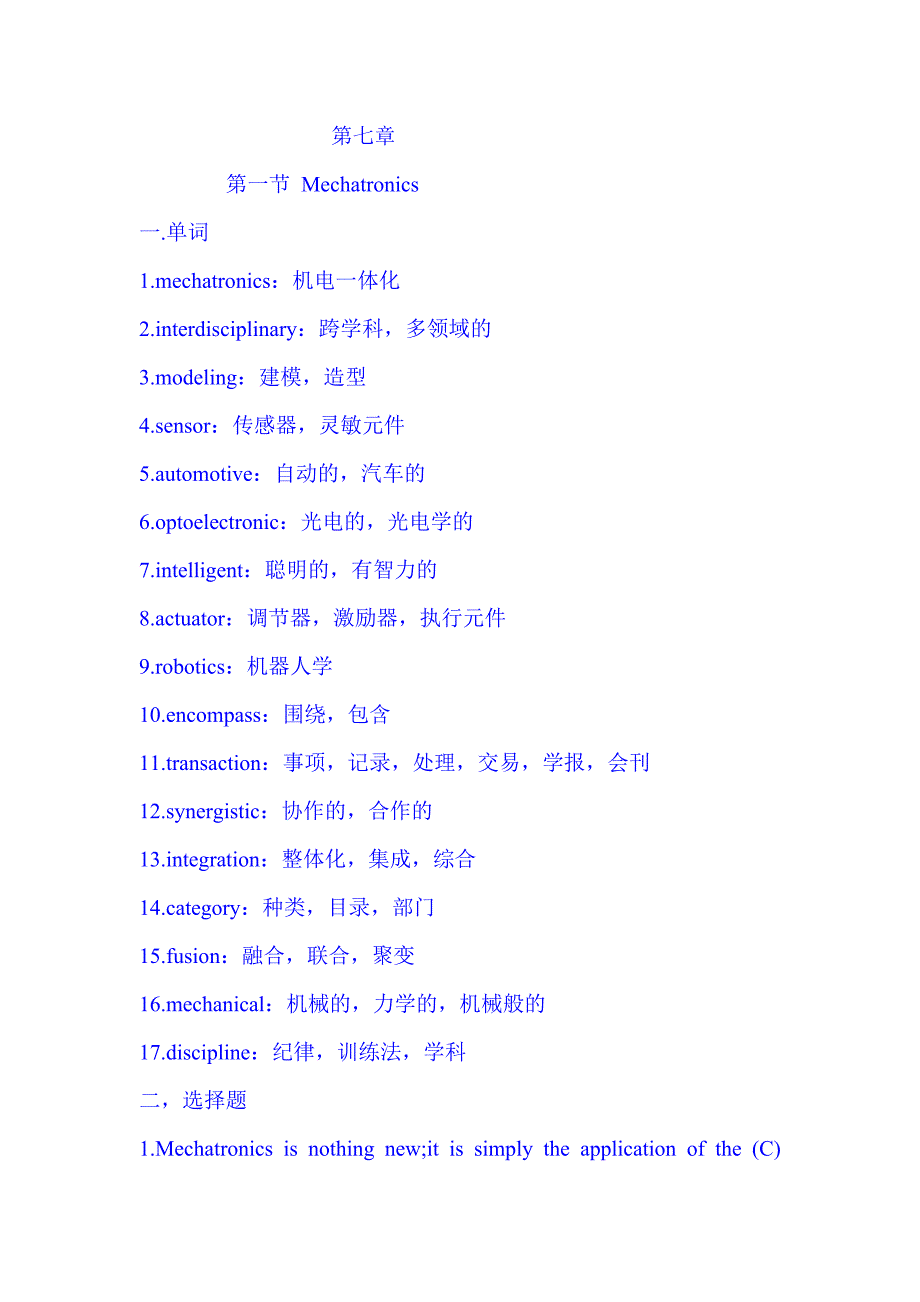 机电英语期末总结_第1页